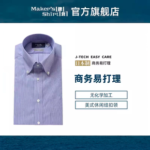 kamakurashirts日本制 衬衫 镰仓男士 衬衣26春易打理商务职业长袖