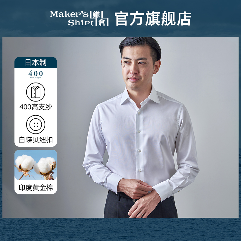 东京修身版长袖衬衫新品