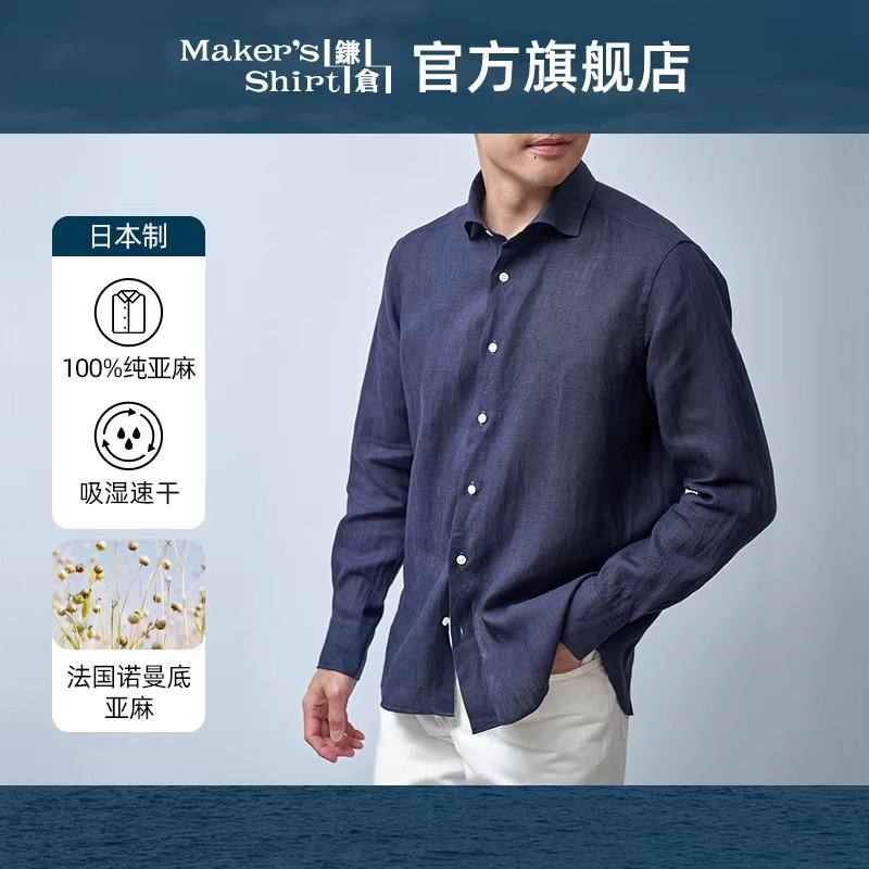 镰仓衬衫男士亚麻修身长袖衬衣