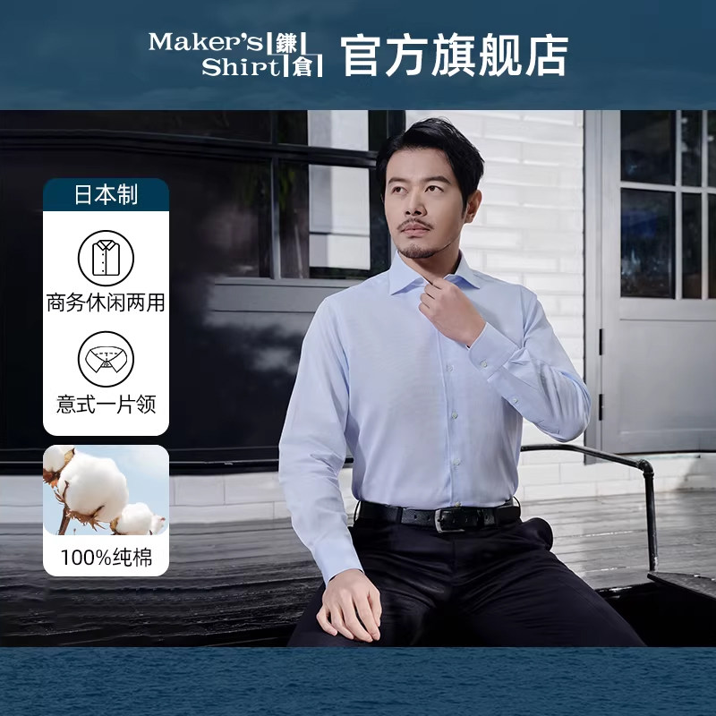 镰仓男士日版意式休闲衬衫长袖纯棉衬衣kamakurashirts日本制26春