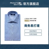新品 镰仓衬衫 kamakurashirts日本制 长袖 衬衣26春装 男士 易打理修身