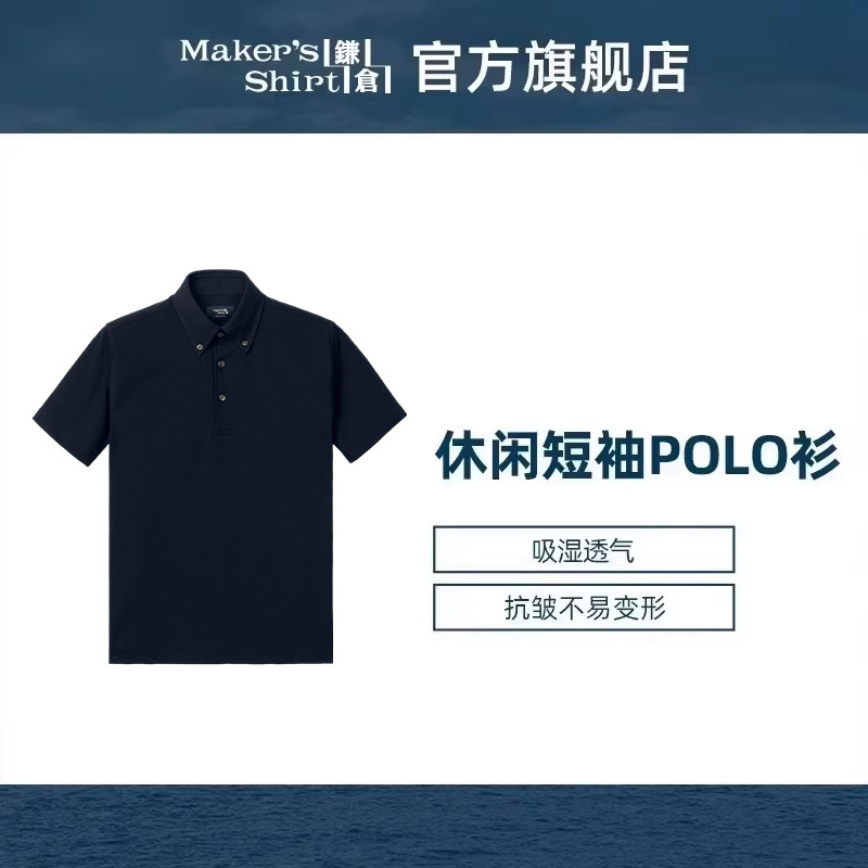 镰仓衬衫短袖商务男士POLO衫T恤kamakurashirts2026春夏装新款