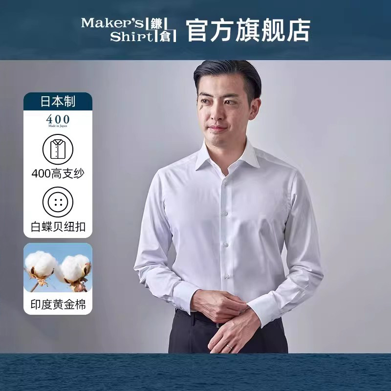 东京修身版长袖衬衫新品
