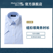 男士 短袖 上衣 镰仓衬衫 纽扣领商务夏装 衬衣kamakurashirts日本制