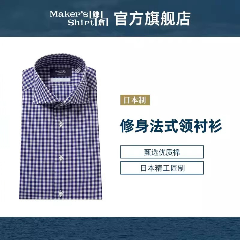 镰仓男士格纹衬衫纯棉商务衬衣26春装新品kamakurashirts日本制