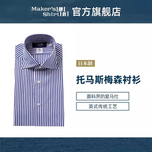 衬衣26年春装 镰仓衬衫 长袖 全棉托马斯梅森修身 kamakurashirts 男士