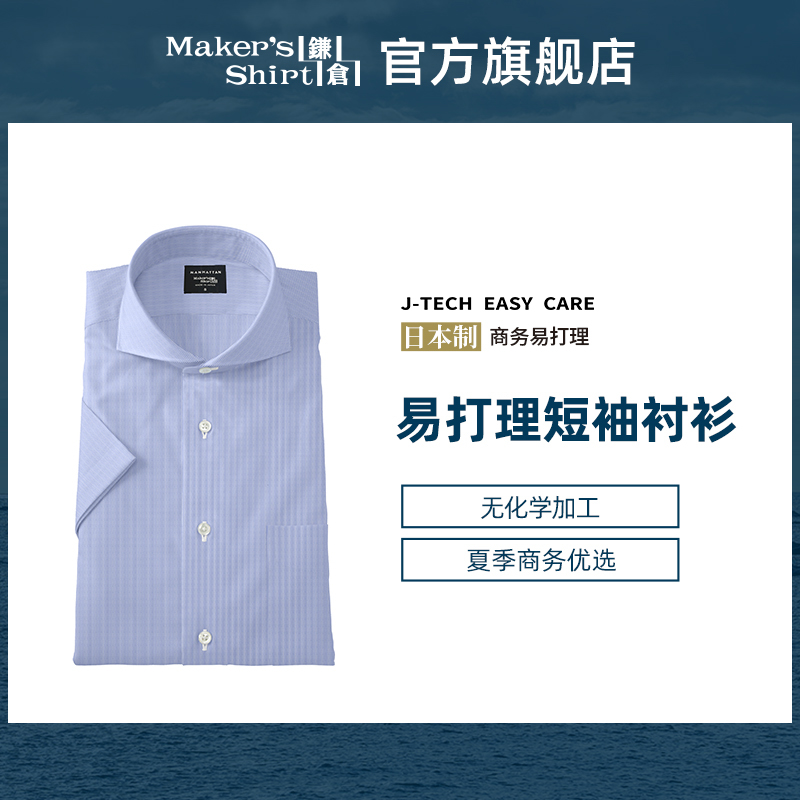 镰仓衬衫25夏短袖男士衬衣