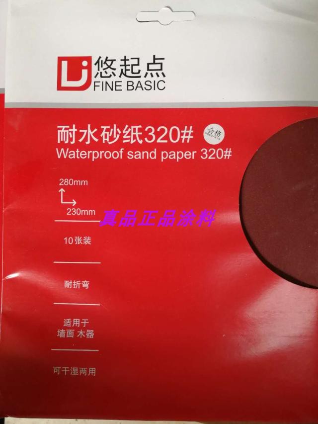锋利打磨砂纸正点优起点水砂砂架