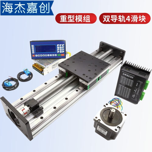 重型双线轨直线导轨滑台150宽
