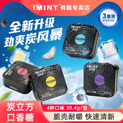 IMINT炭立方口香糖38.4g清新口气