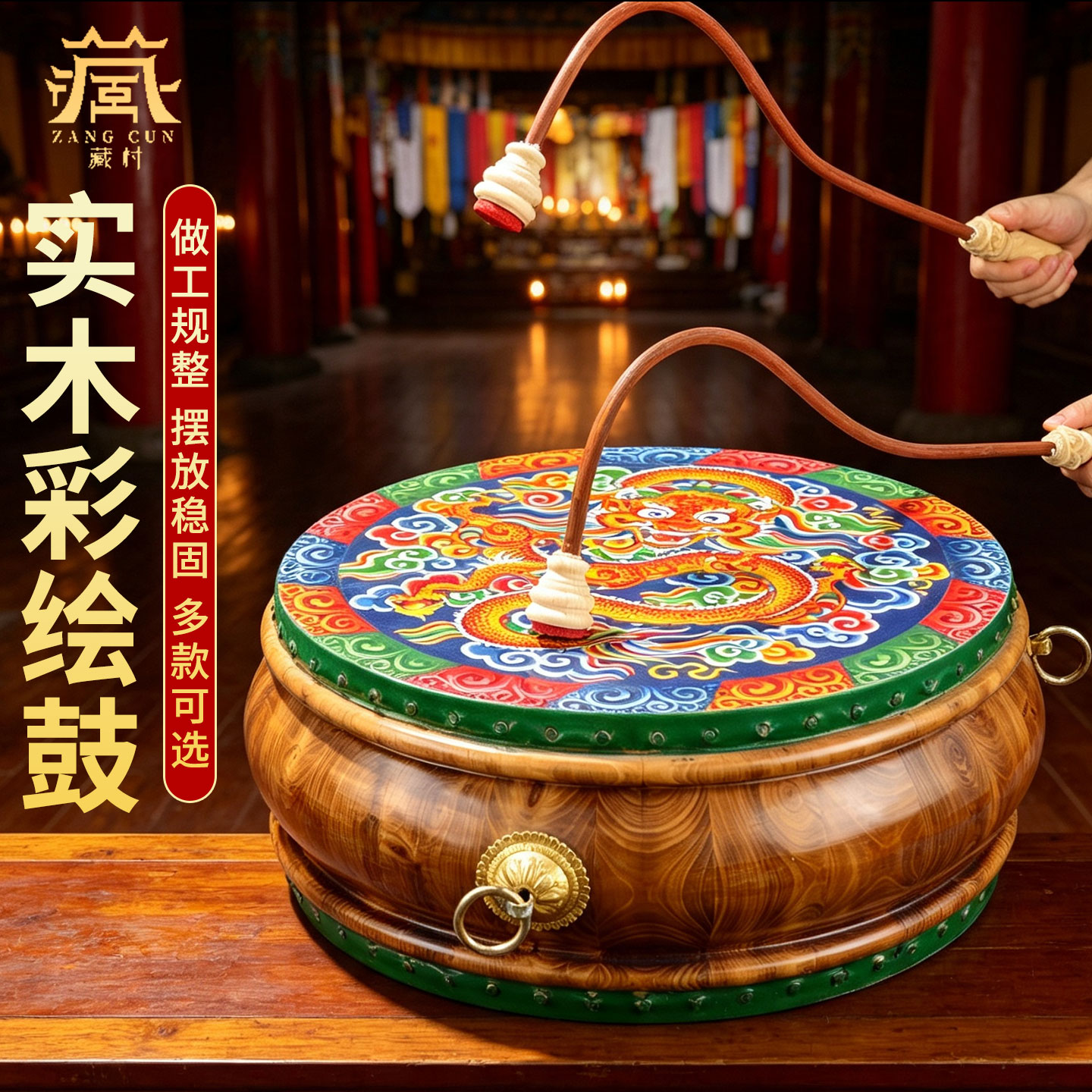 藏村橡胶木扁鼓民族风木圆鼓摆件