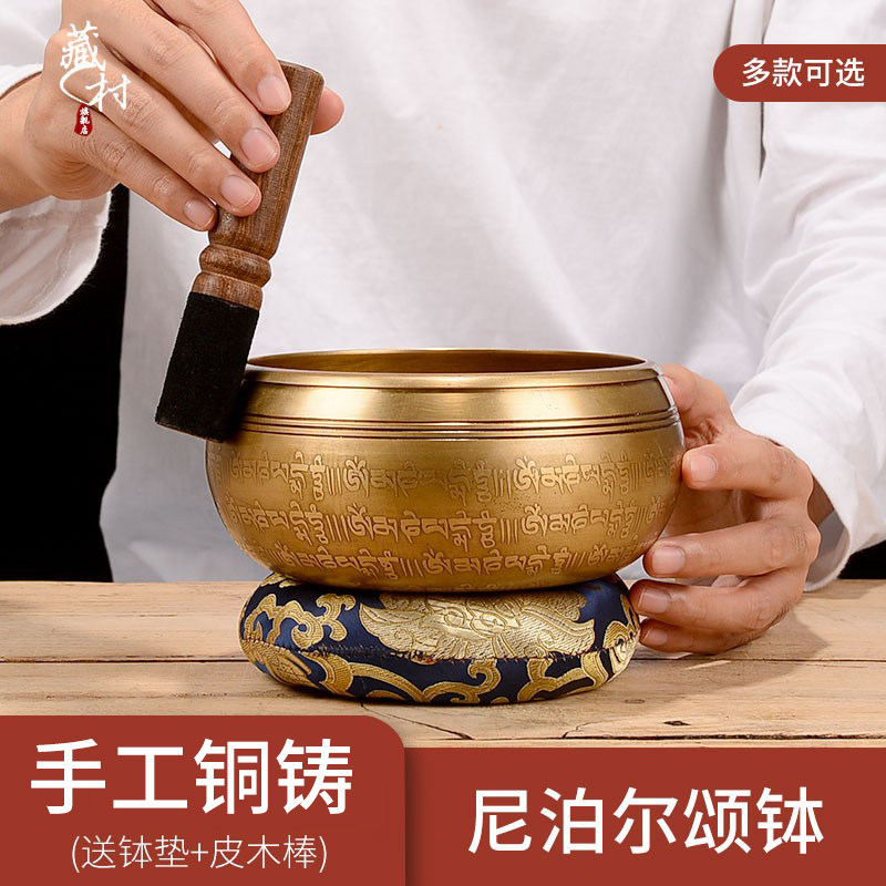 藏村钵音碗静心钵颂钵盂尼泊尔手工铜磬摆件瑜伽疗愈冥想音疗铜钵