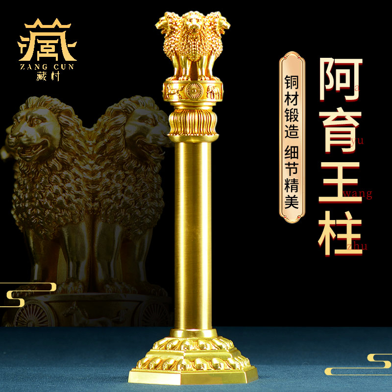 藏村印度阿育王柱藏式客厅铜摆件