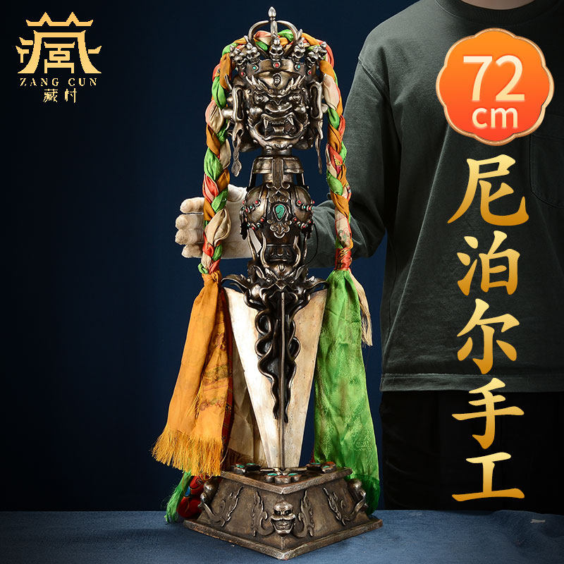 藏村尼泊尔手工三面普巴金刚杵宝石镶嵌铁家用金刚橛摆件带底座