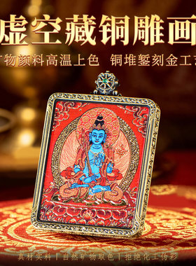 藏村男女款铜雕画随身小唐卡吊坠