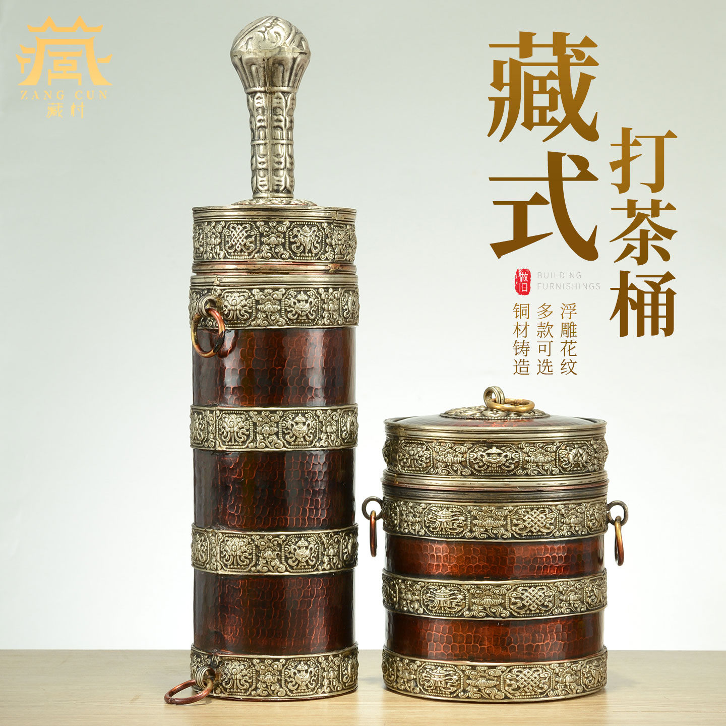 藏村桶雕花藏式客厅酥油茶桶摆件