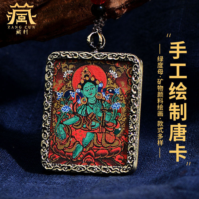 民族风饰品西藏手绘小唐卡