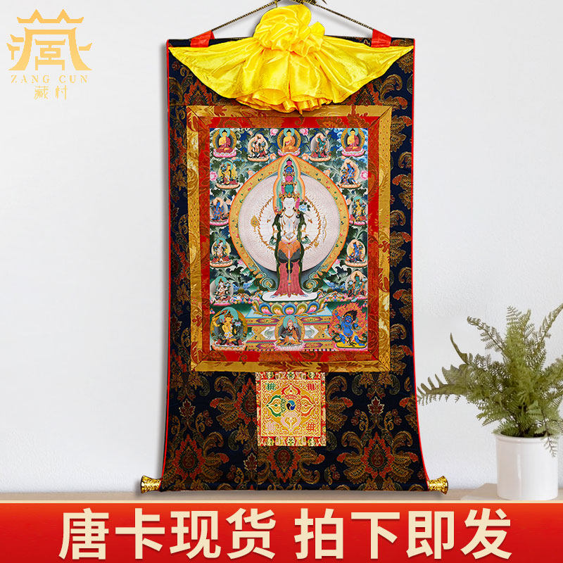 千手观音唐卡挂画像 唐卡装饰画心家居客厅西藏式装裱镀挂件-现货