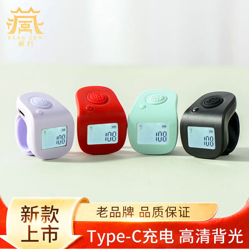 手指计数点数仪器藏村带夜光静音