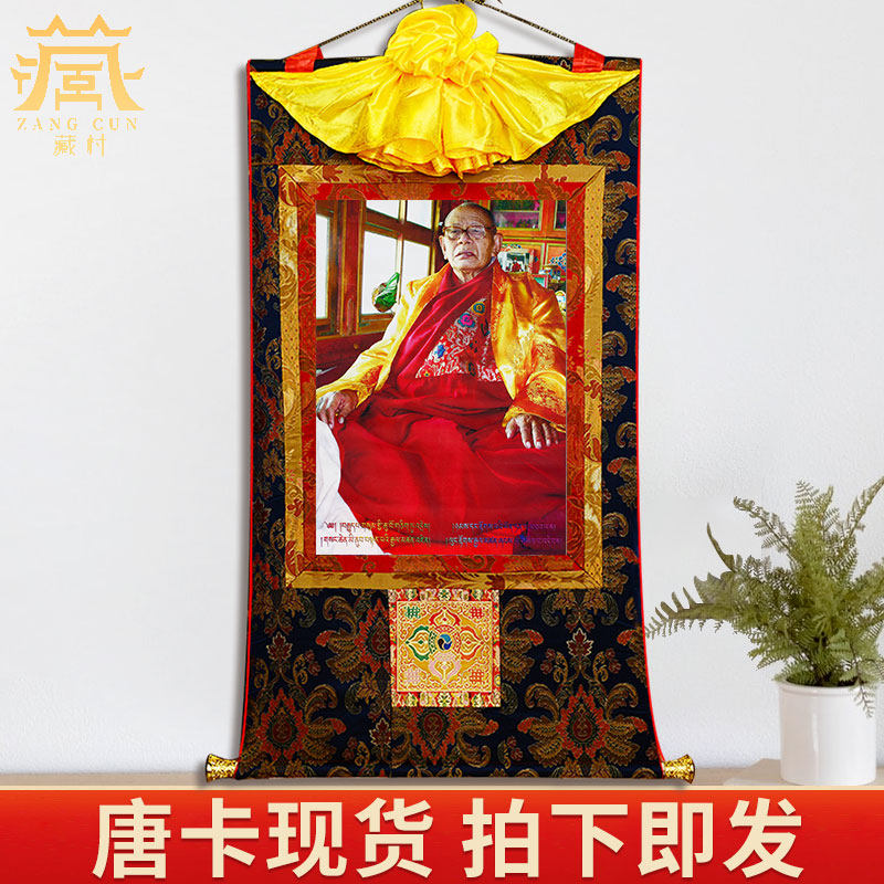 大圆满龙钦龙萨传承祖师阿秋珐王西藏客厅唐卡挂画装饰画心-现货