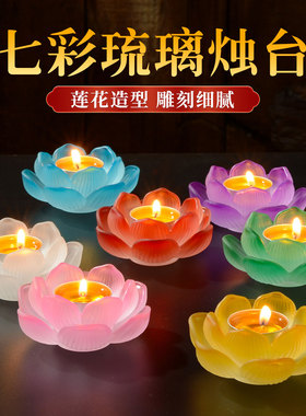 藏村七彩琉璃莲花灯家用桌面供灯