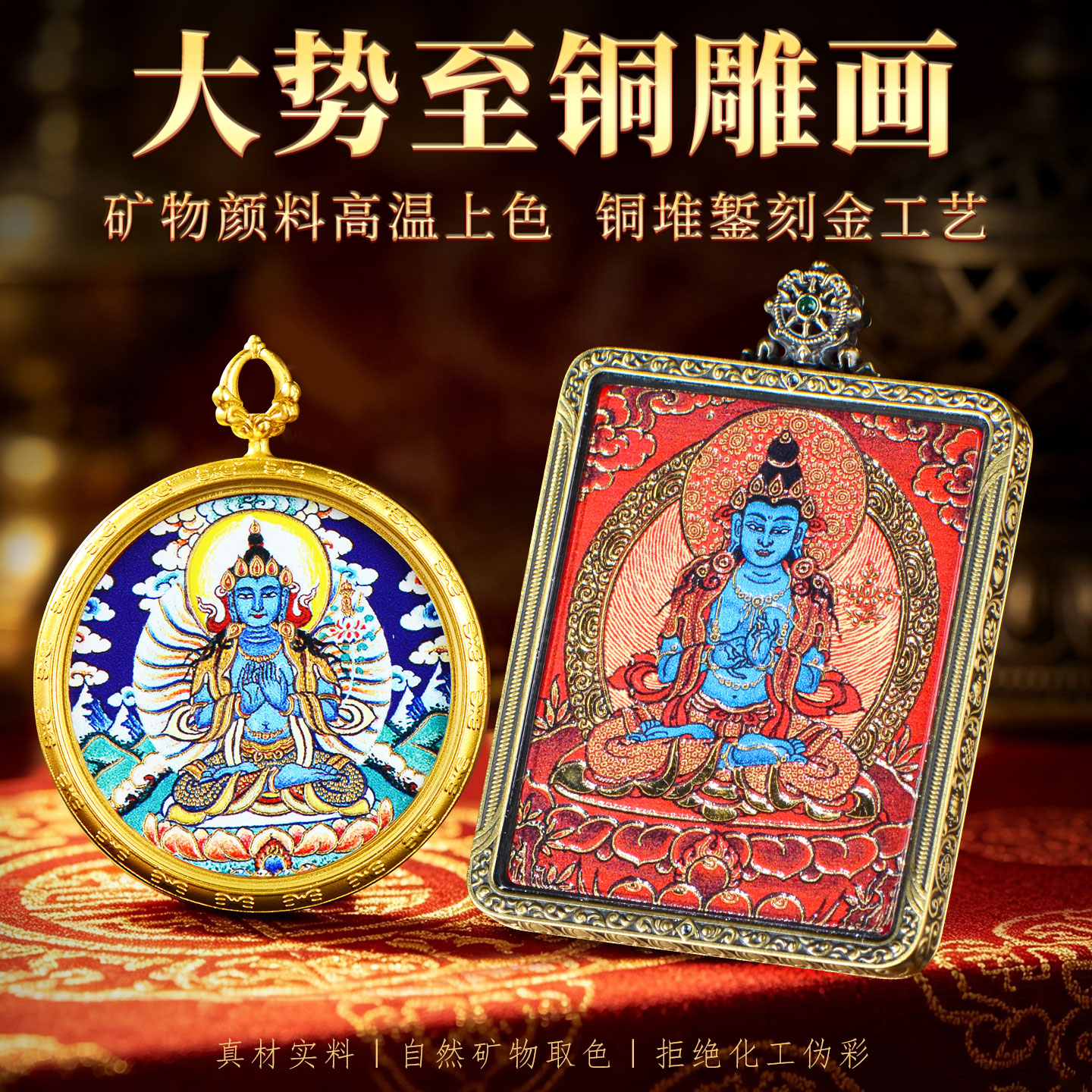 藏村男女款铜雕画随身小唐卡吊坠