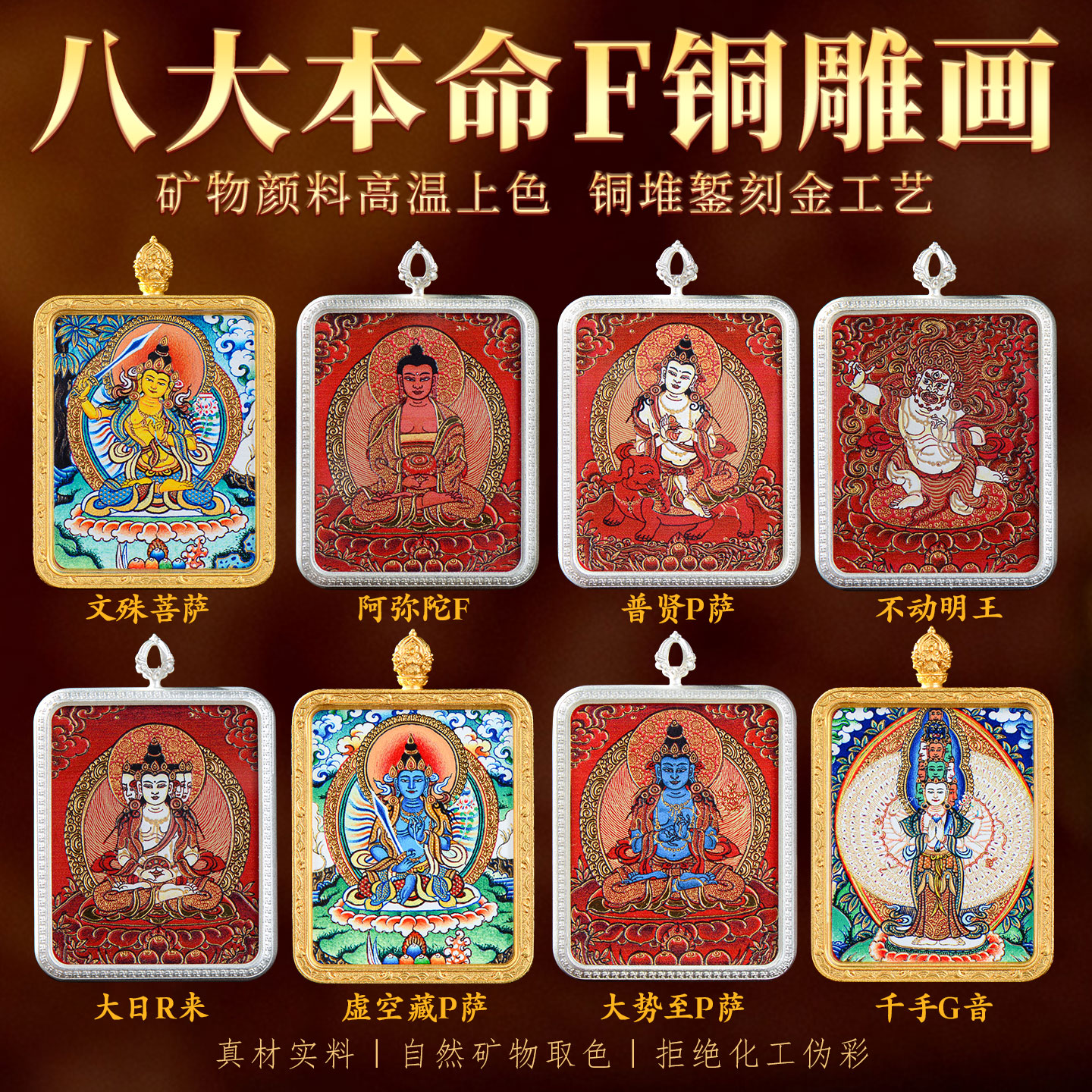 藏村男女款铜雕画心唐卡吊坠项链