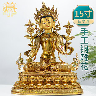 藏村尼泊尔手工白度母全鎏金雕花居家用品家用度母铜像摆件15寸