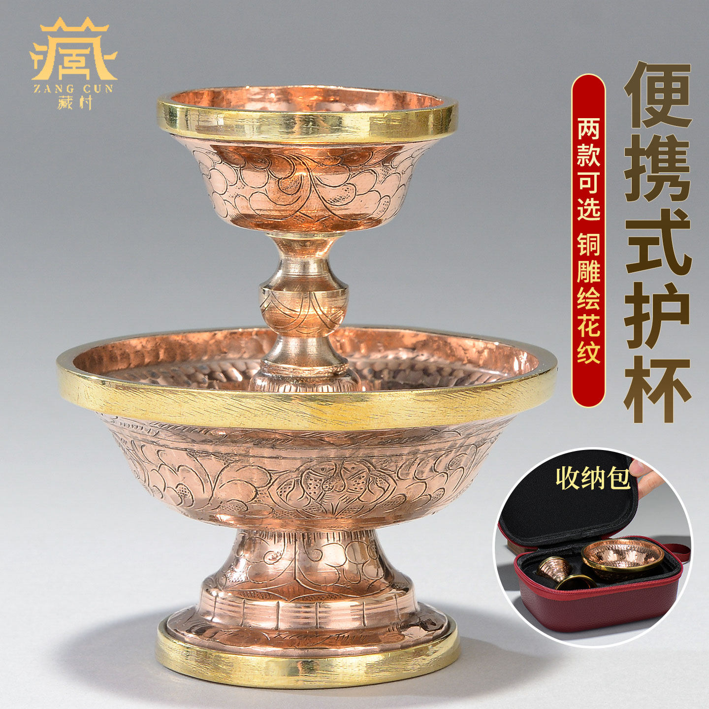 藏村铜雕花藏式客厅家用供水杯