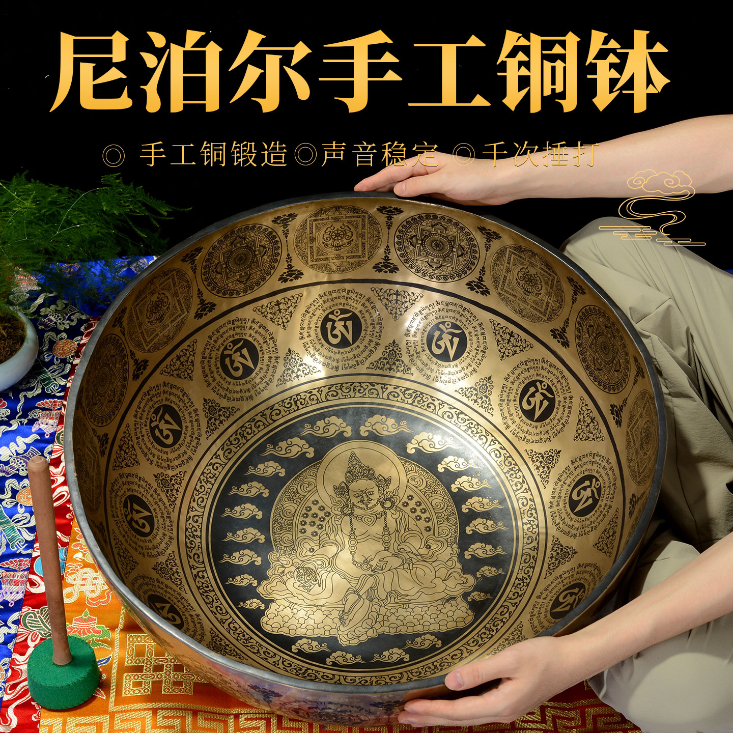 藏村尼泊尔手工颂钵 黄财神佛像大地钵铜钵 瑜伽音疗铜馨音疗钵盂