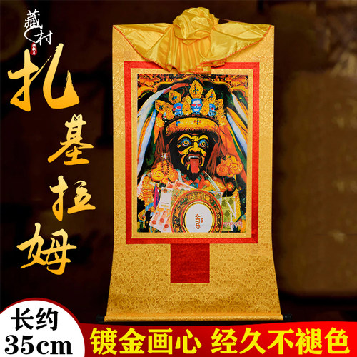 扎基拉姆财神35cm家用唐卡