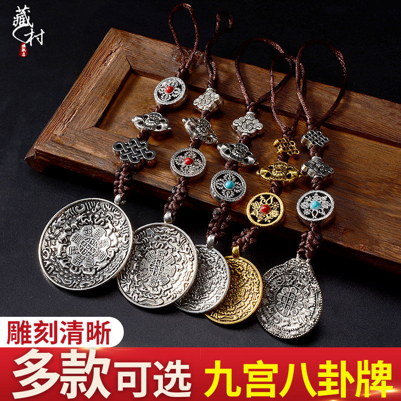 藏村文殊九宫吊坠西藏随身配饰图片