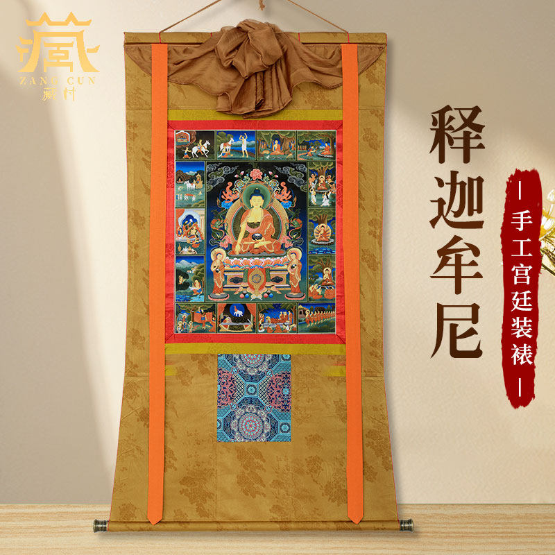 藏村《释迦摩尼佛画像》唐卡挂画 藏式客厅《释迦牟尼佛》装饰画
