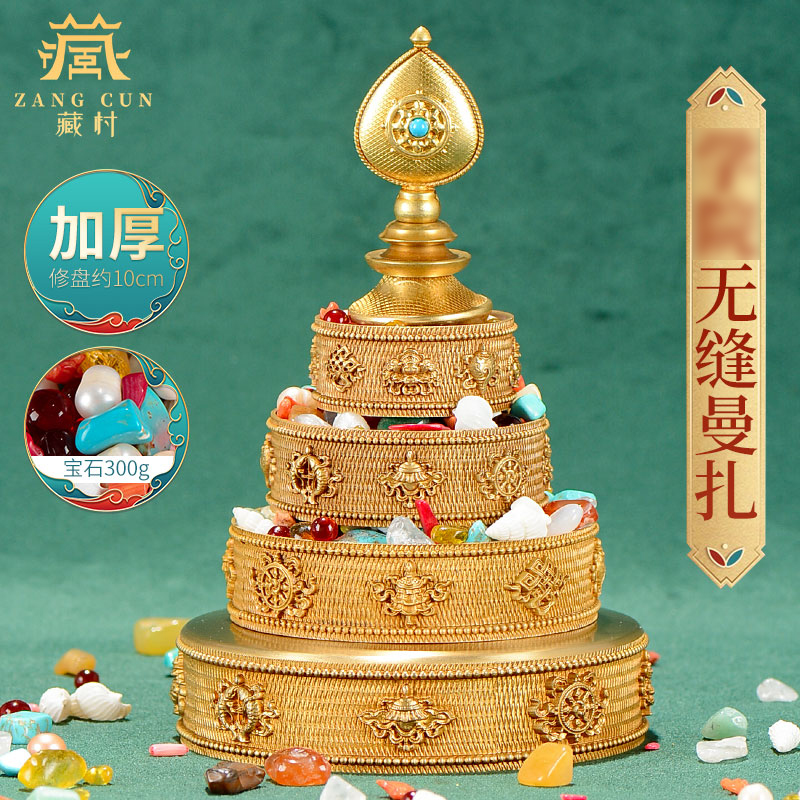 藏村八吉祥曼扎盘铜室内摆件学院无缝小号托盘宝石曼茶罗修盘10cm