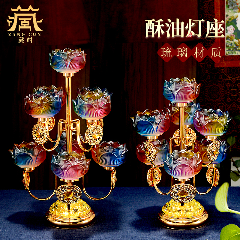 藏村琉璃灯座摆件合金灯架