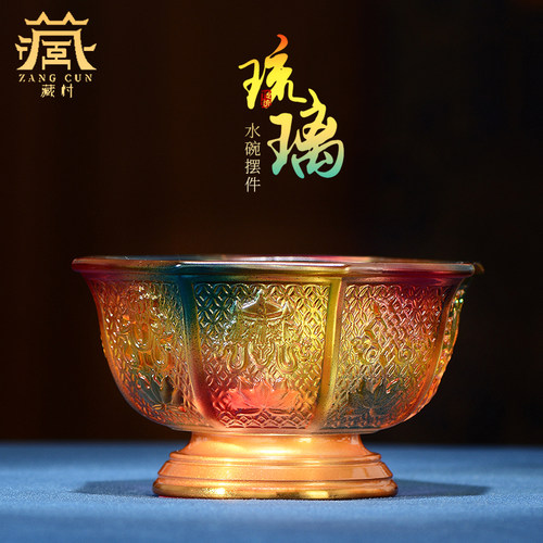 家用琉璃供水杯观音杯琉璃杯摆件