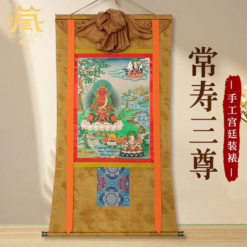 藏村《长寿三尊佛像》唐卡挂画藏式客厅矿物颜料《常寿佛》装饰画