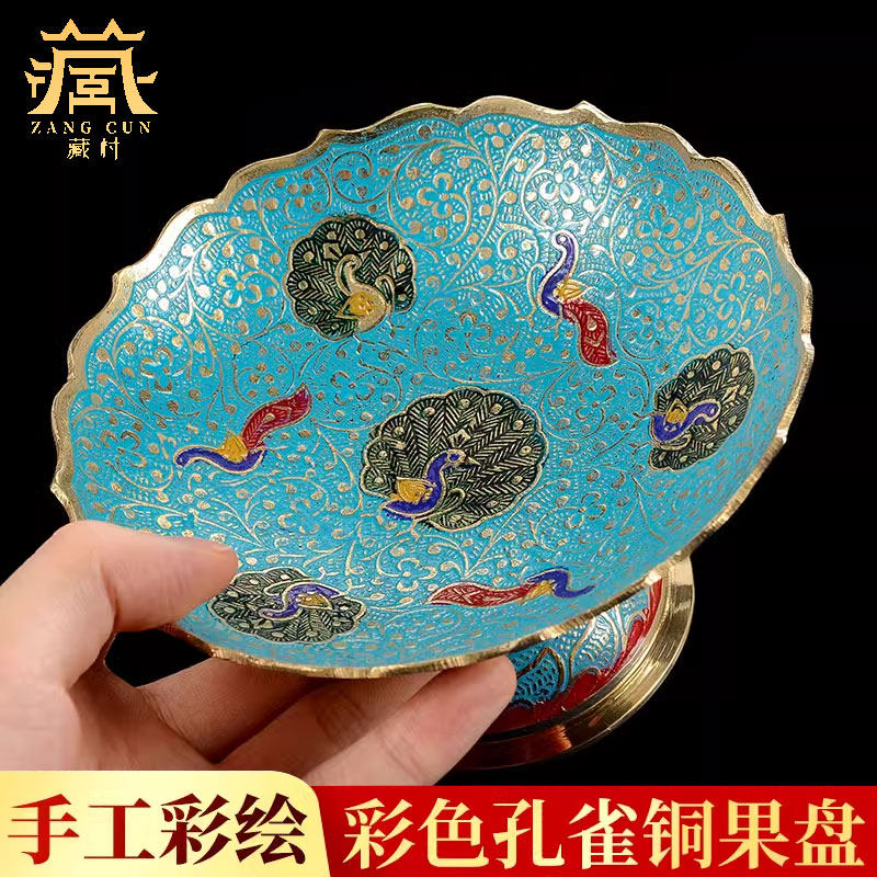 藏村印度铜彩绘水果盘 中式客厅家用财神供果盘 茶几零食点心盘子