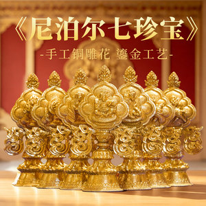 藏村铜全鎏金轮王七政宝组合摆件