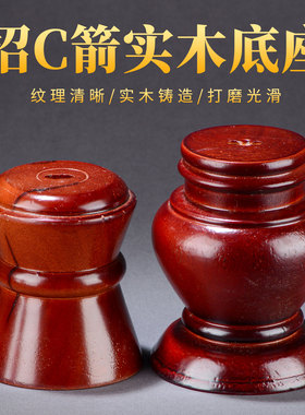 藏村橡胶木藏式家用财神箭底座