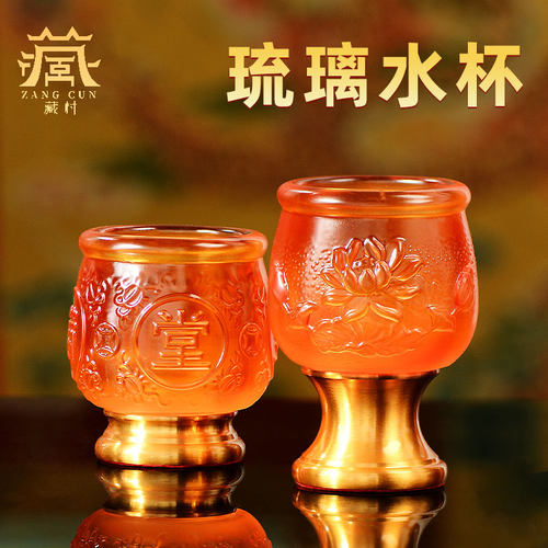 客厅桌面净水杯财神杯酒杯
