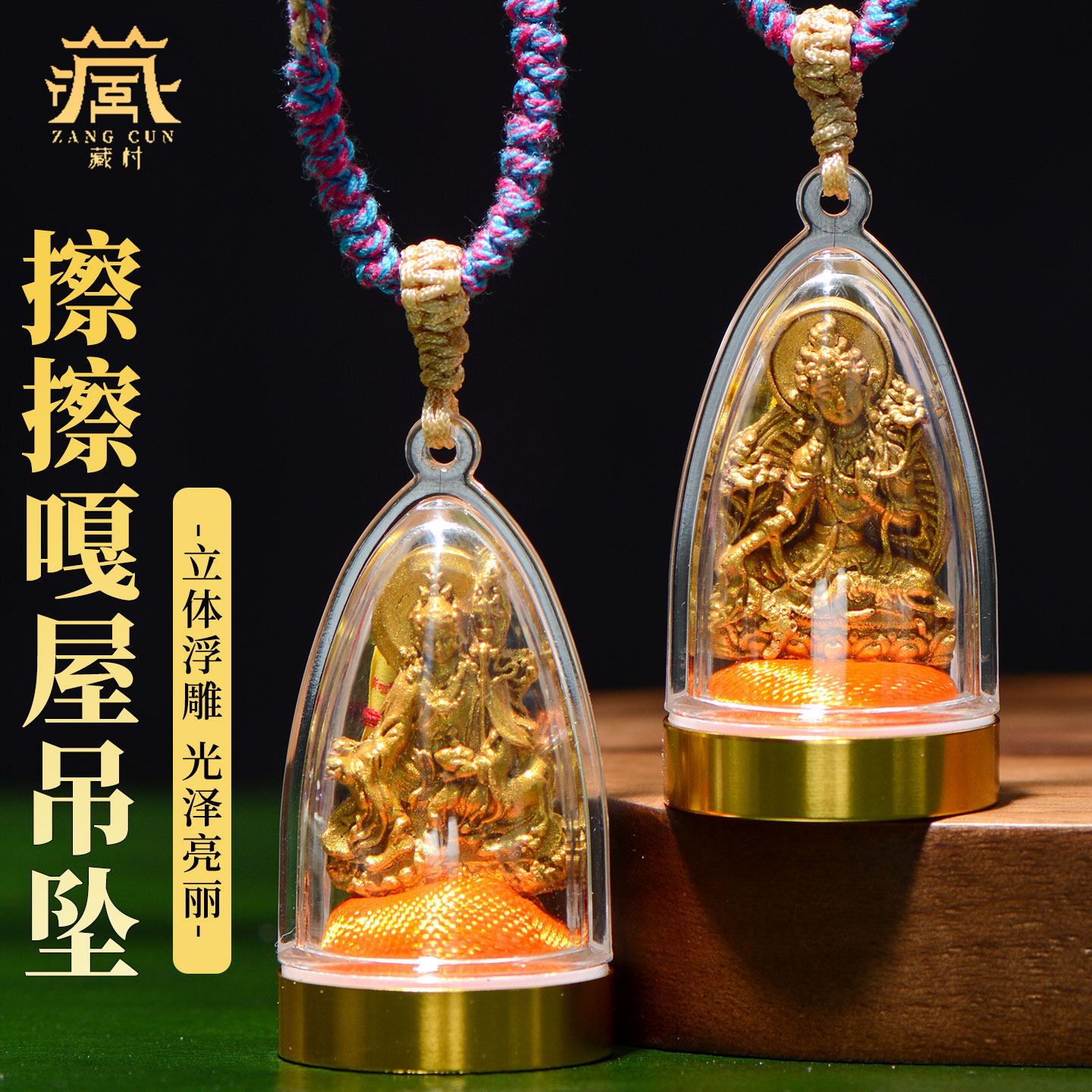 藏村擦擦绿度母佛像嘎乌盒吊坠男女随身饰品莲师雕像透明嘎乌项链