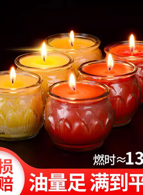 藏村100粒平口莲花酥油灯蜡烛天然植物菩提灯桌面供灯佛前长明灯