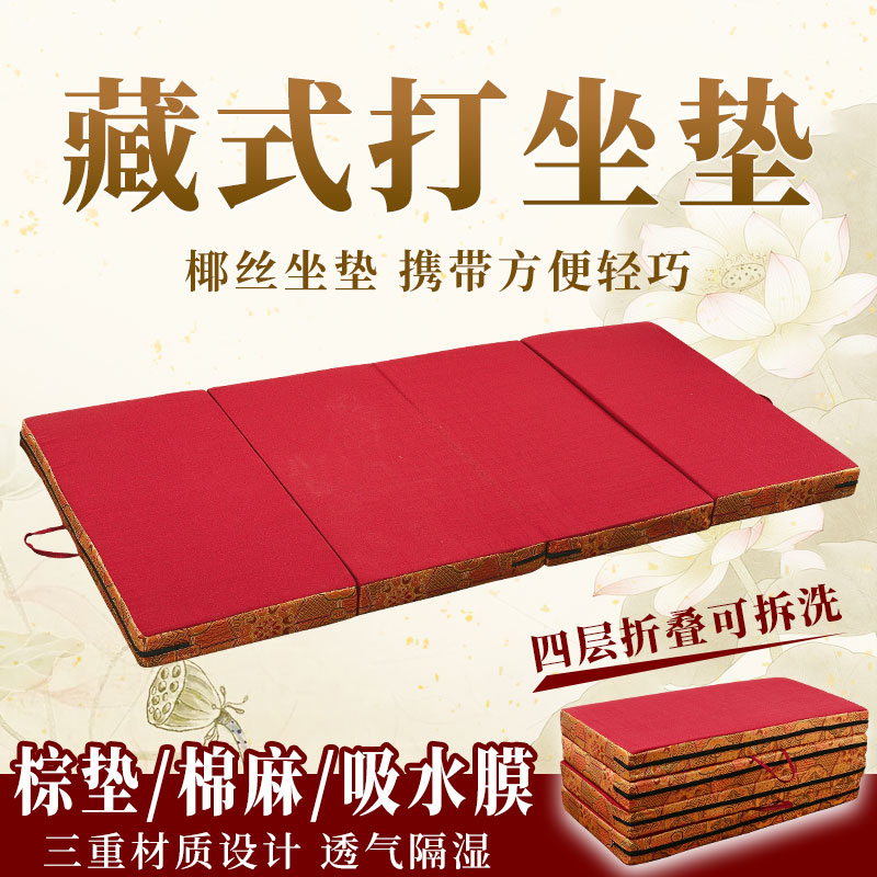 中式打坐垫可折叠加厚款地板坐垫