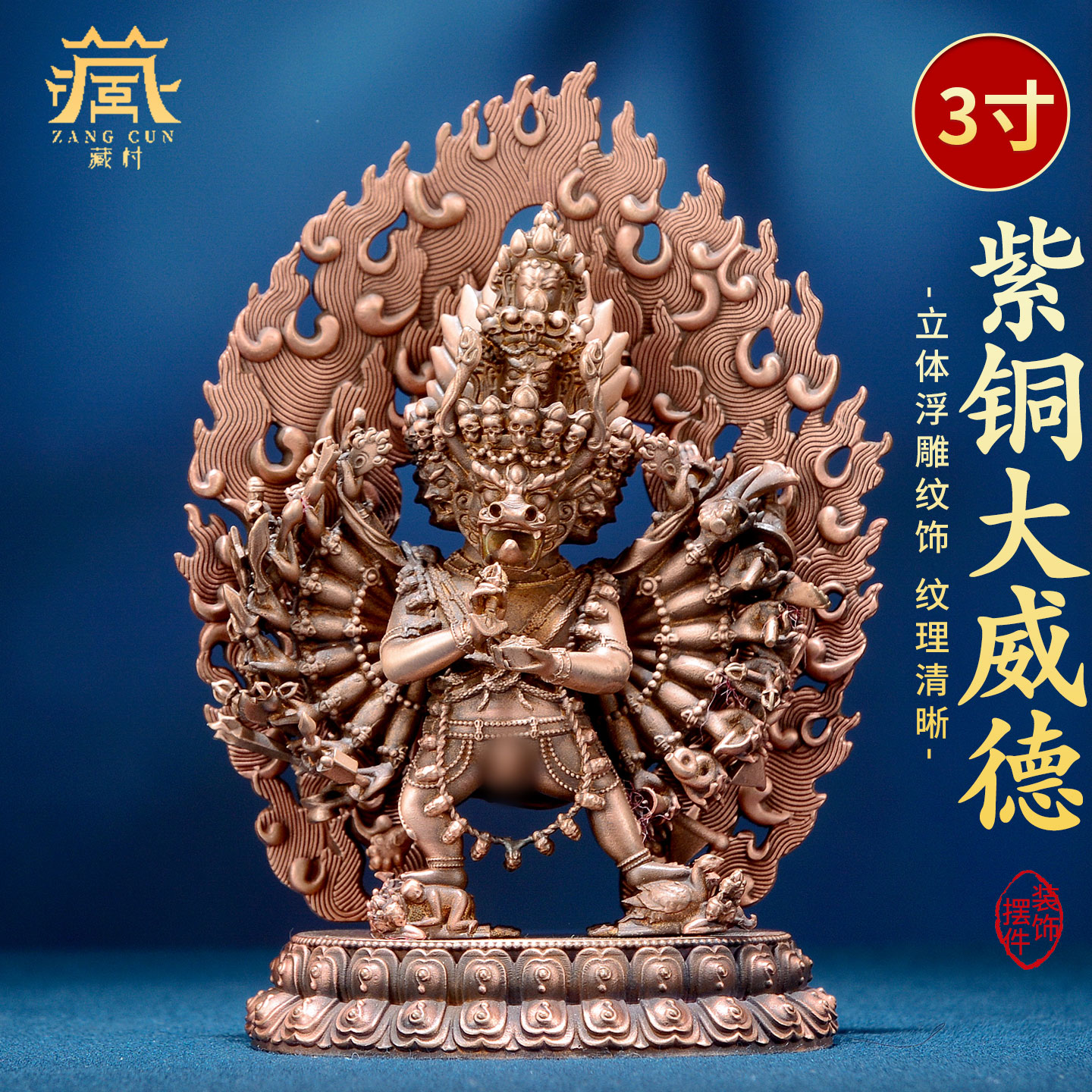 藏村紫铜雕花藏式客厅家用小铜像