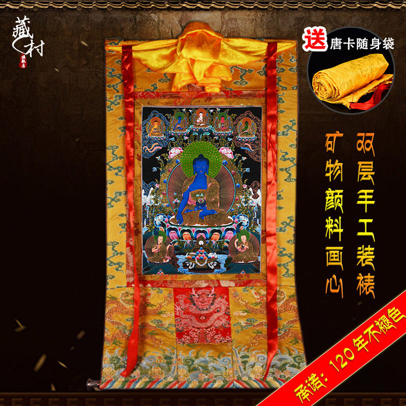 藏村 药师佛像唐卡装饰挂画 藏式装裱密宗居家供奉矿物颜料印刷画|ruв категории Ручная работа, национальных меньшинств, в особенности ремесла, тибетский спецификой, тибетская тангка - от Buy2taobao.com для оказания профессиональной услуги покупки агента Taobao