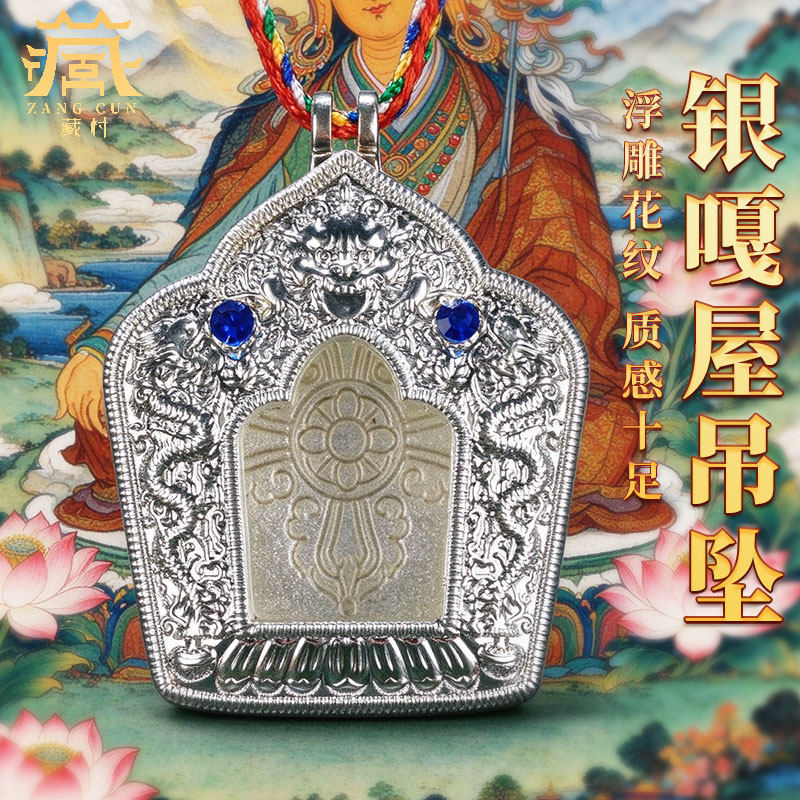 藏村银吊坠男女通用双龙戏珠项链