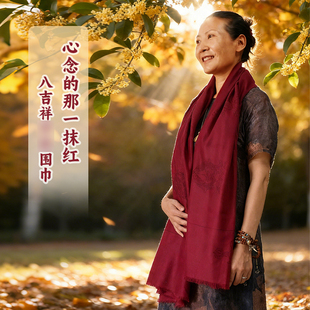 藏村藏式围巾中国红披肩 民族风八吉祥长围脖 秋冬保暖丝巾围巾女