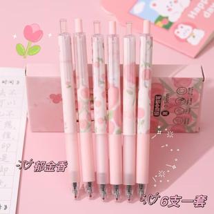 粉红郁金香高颜值ins风按动笔0.5st速干刷题少女学生中性笔黑笔