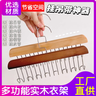 厂家网红吊带衣架高端木质家用衣架背心内衣裤 子多功能挂架